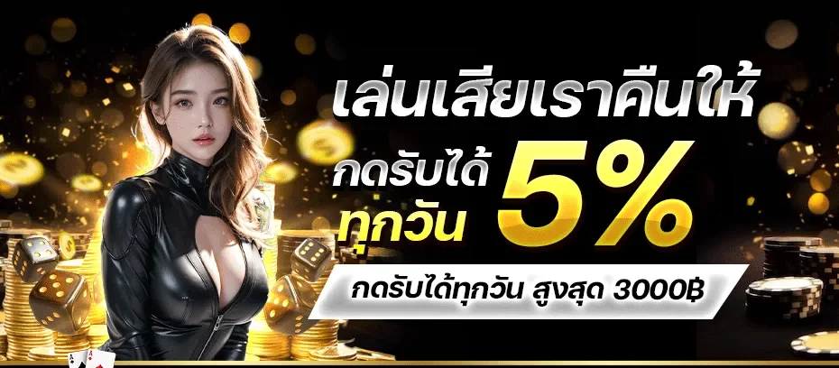บาคาร่า 2025